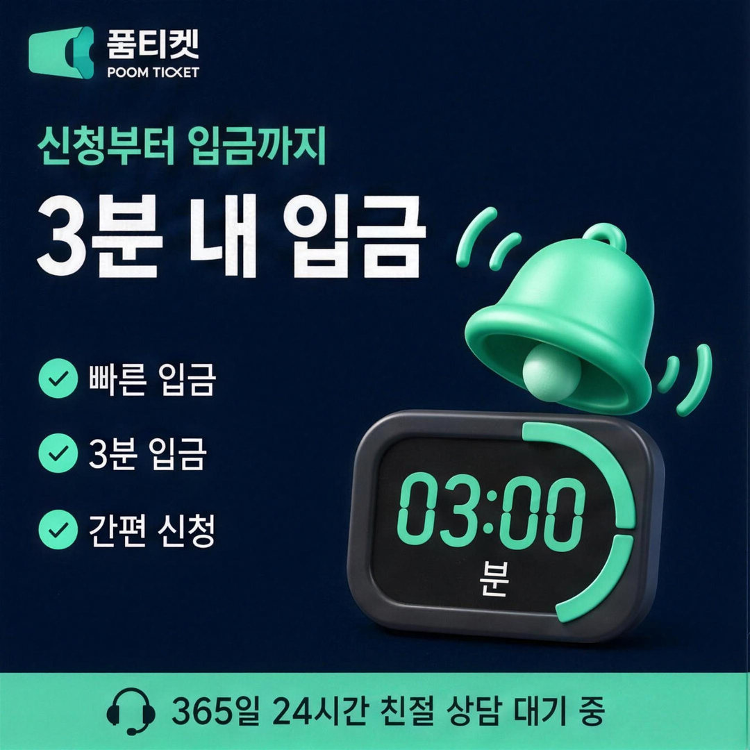 진행 절차 안내 - 소액결제업체 진행 절차 정보