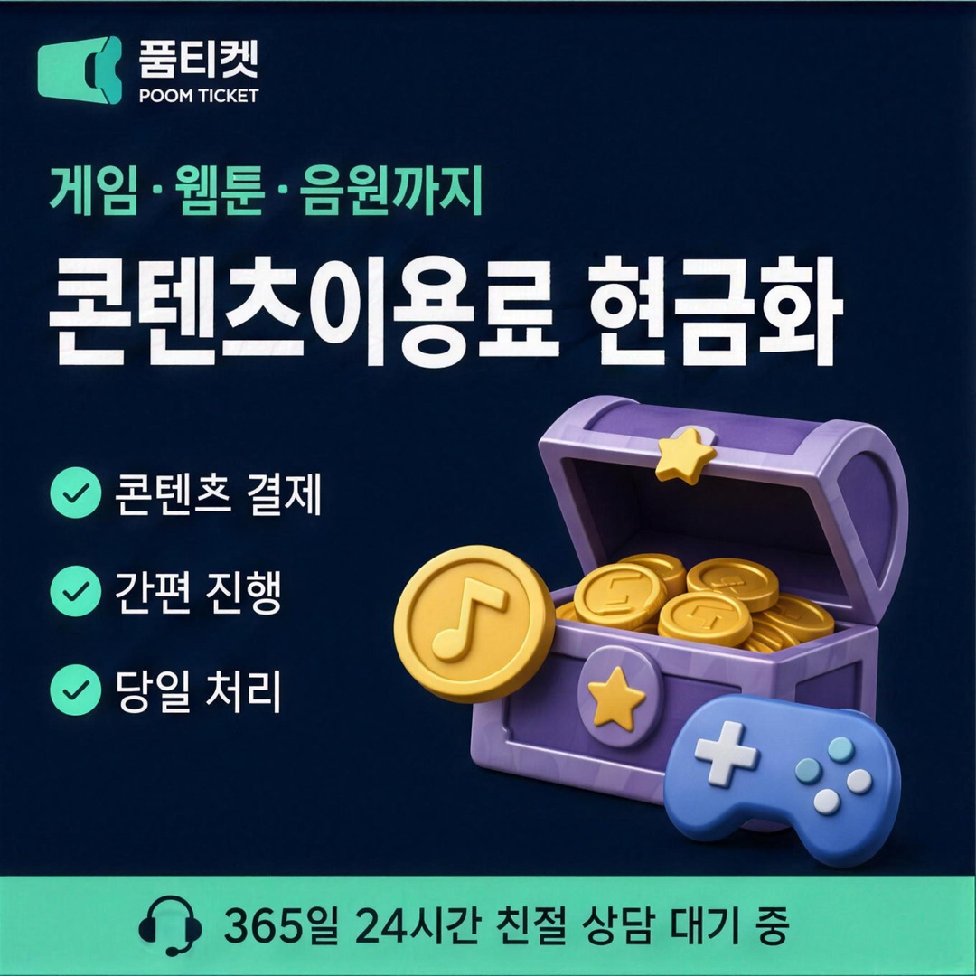 필요 조건 안내 - 소액결제업체 필요 조건 정보