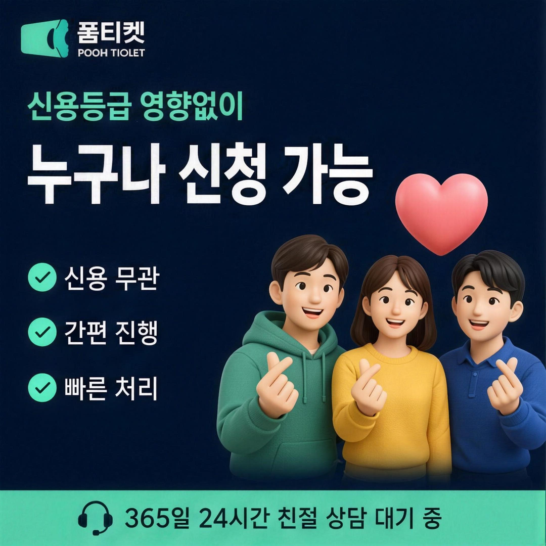사기 예방 안내 - 소액결제업체 사기 예방 정보