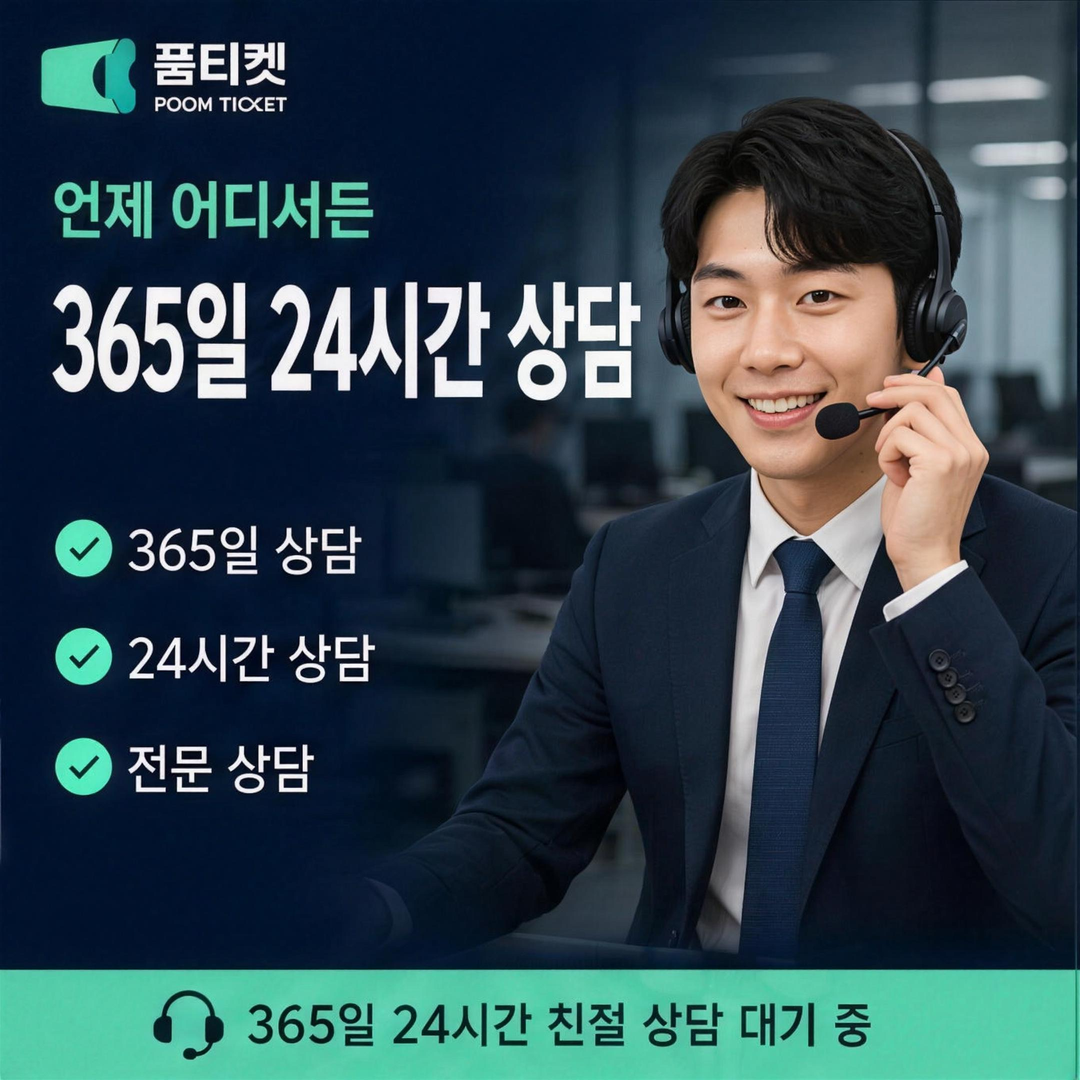 안전 이용 수칙 안내 - 소액결제업체 안전 이용 정보
